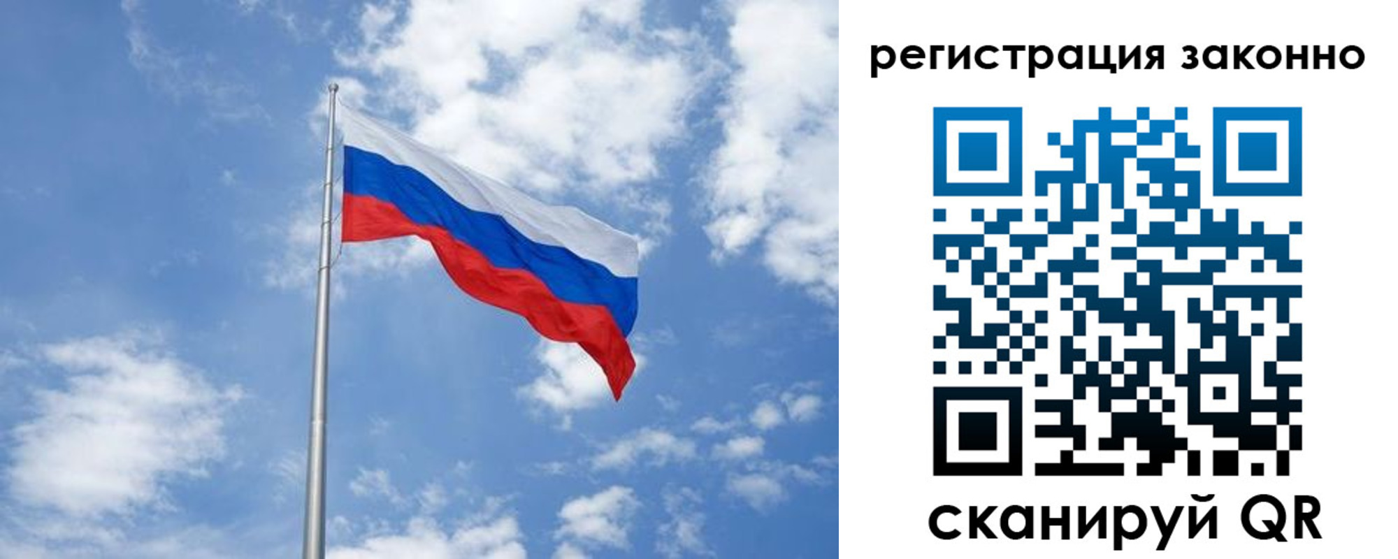 прописка для работы в Красноярске