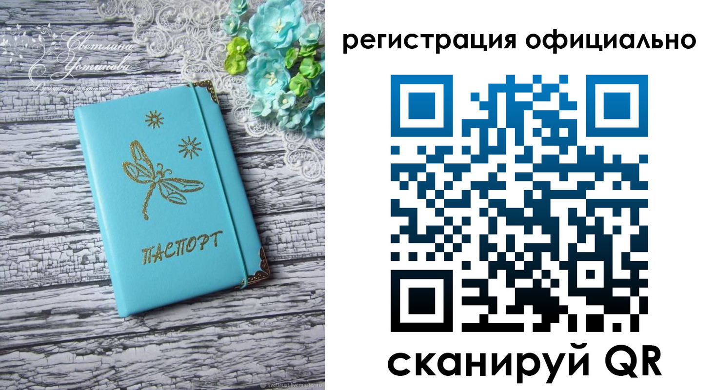 прописка законно в Красноярске