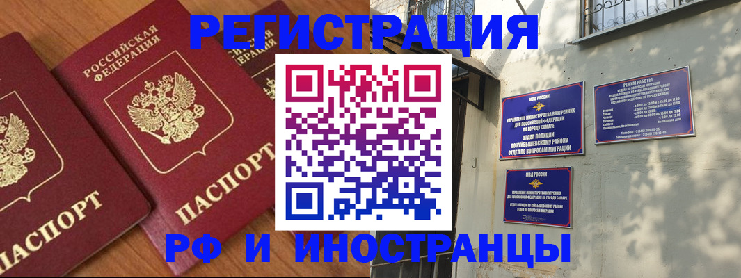 прописка штамп в Красноярске